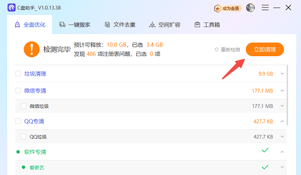 怎么清理电脑c盘的空间 正确清理c盘的方法