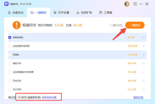 怎么清理电脑c盘的空间 正确清理c盘的方法