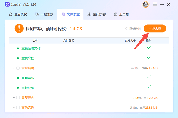 怎么清理电脑c盘的空间 正确清理c盘的方法