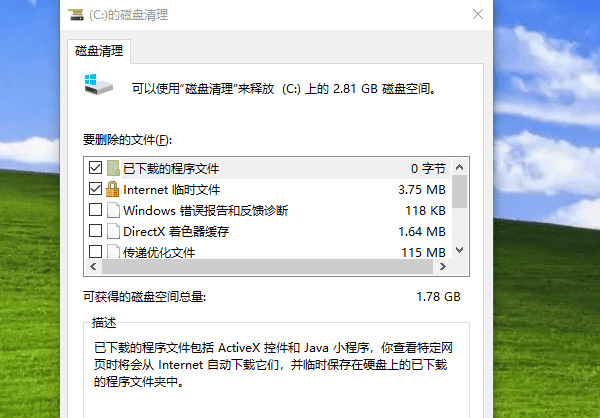 怎么清理C盘垃圾 C盘清理全攻略