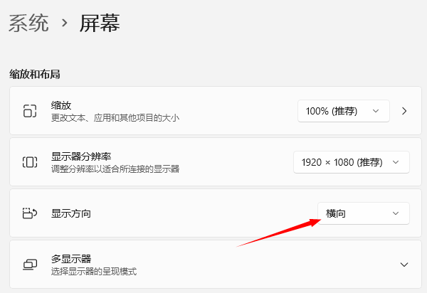 电脑横屏了怎么旋转过来 这4个方法好用又简单!