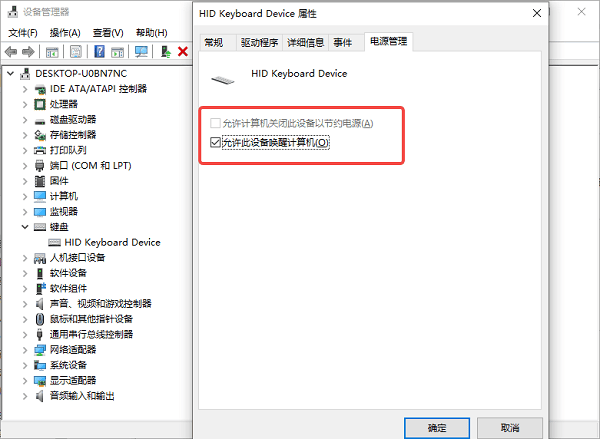 电脑休眠后黑屏无法唤醒怎么办 分享5种解决方法