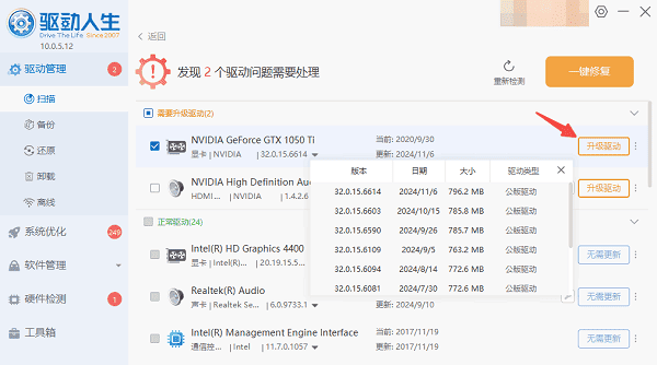 电脑休眠后黑屏无法唤醒怎么办 分享5种解决方法