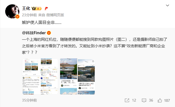 官方回应小米汽车与特斯拉“撞图”:嫉妒使人面目全非