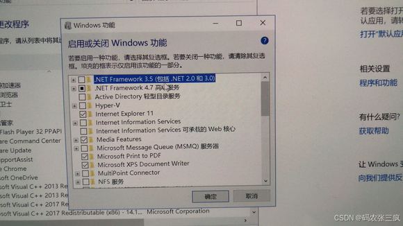 Windows安装Net3.5报错0x80072EE6解决方法