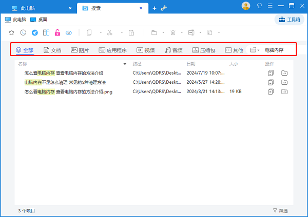 Win10搜索文件很慢怎么办 教你4种提速方法