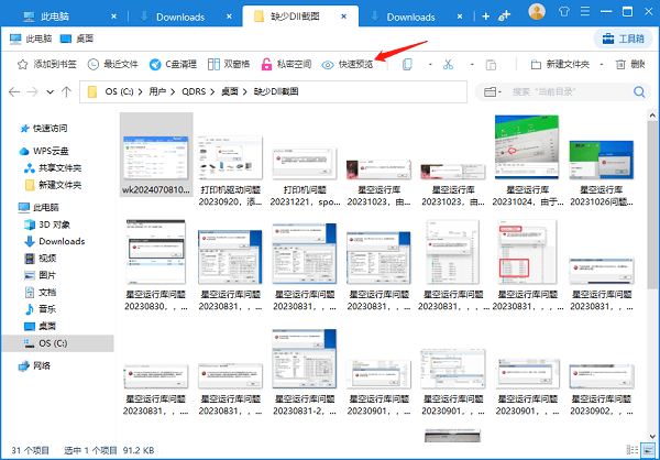 Win10搜索文件很慢怎么办 教你4种提速方法