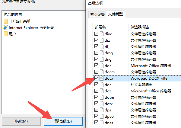 Win10搜索文件很慢怎么办 教你4种提速方法
