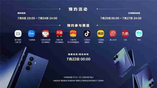 三星Galaxy Z Flip7正式发布：AI赋能轻巧机身 智能外屏焕新升级 