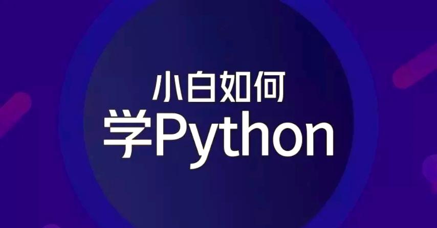 Python生物信息入门：Biopython实战指南