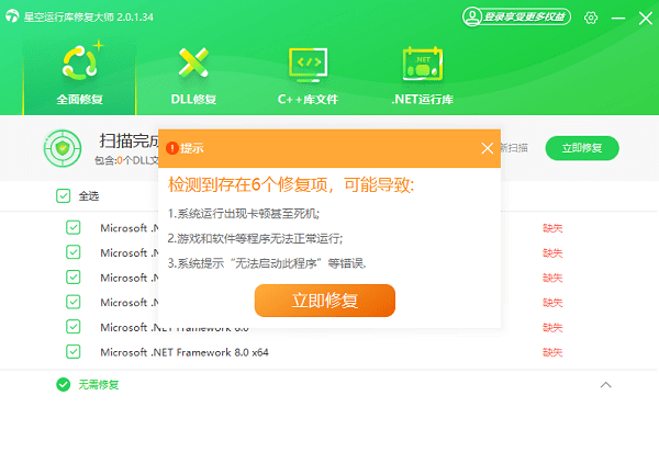 net framework 4.0下载安装步骤 两步教你解决