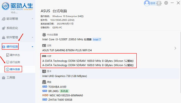 电脑运行内存怎么看 运行内存扩大方法分享
