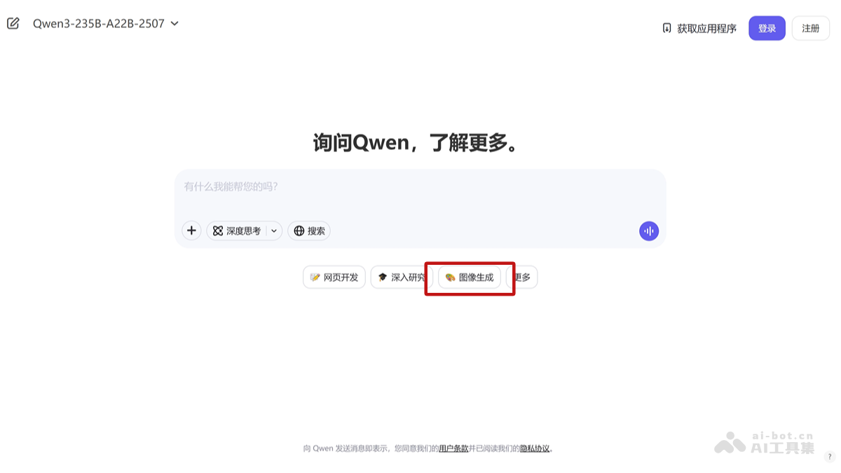 Qwen-Image— 阿里通义千问开源的文生图模型