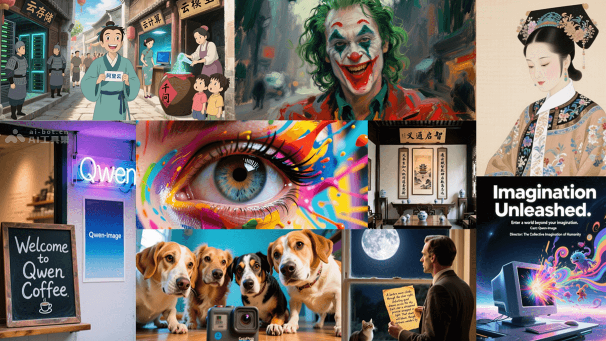 Qwen-Image发布：阿里文生图模型上线