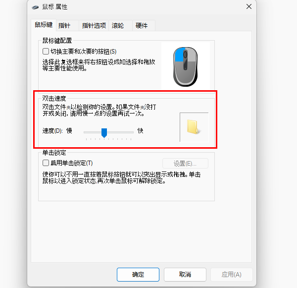 鼠标左键按下去没反应怎么办 分享3招快速解决！