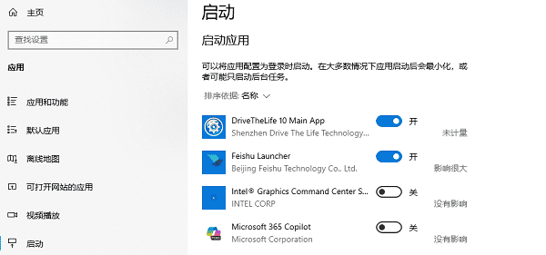 电脑自启动软件怎么关 一文带你了解