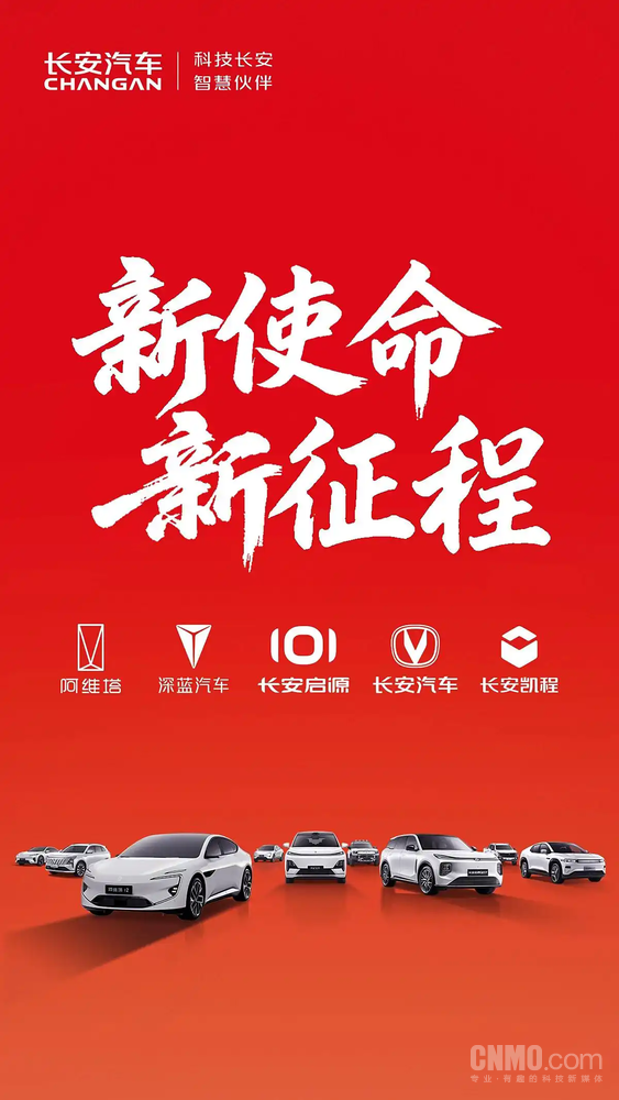 长安汽车集团首场媒体会举行 朱华荣定下500万辆目标