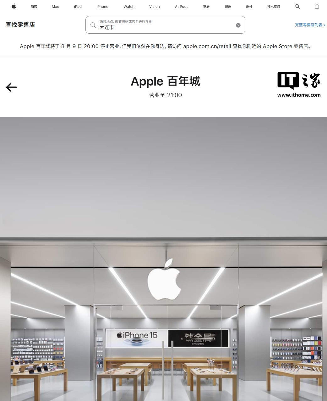 苹果中国直营店关停，多家零售商撤离