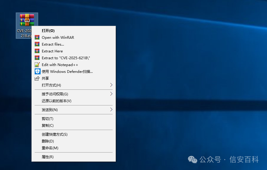 【漏洞复现】CVE-2025-6218｜WinRAR目录遍历远程代码执行漏洞