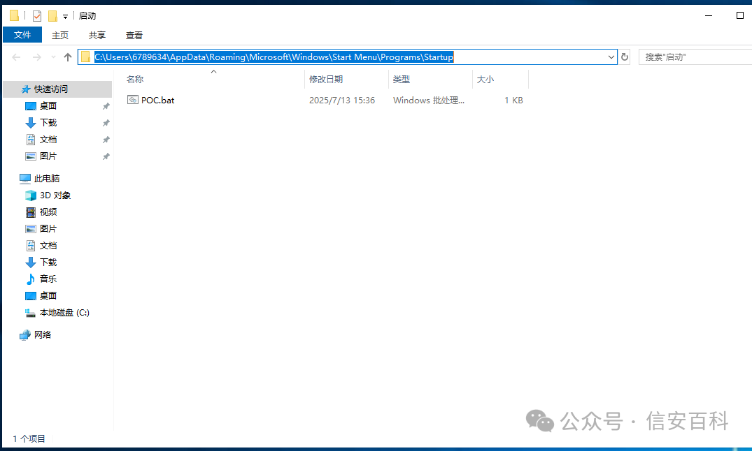 【漏洞复现】CVE-2025-6218｜WinRAR目录遍历远程代码执行漏洞