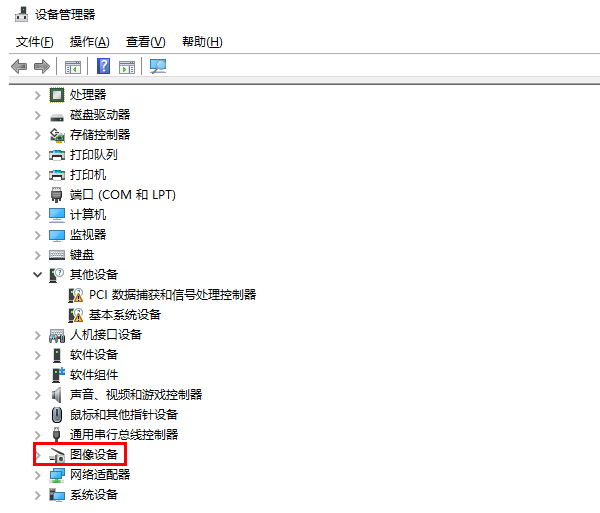 笔记本摄像头检测不到怎么办 快速排查与修复指南