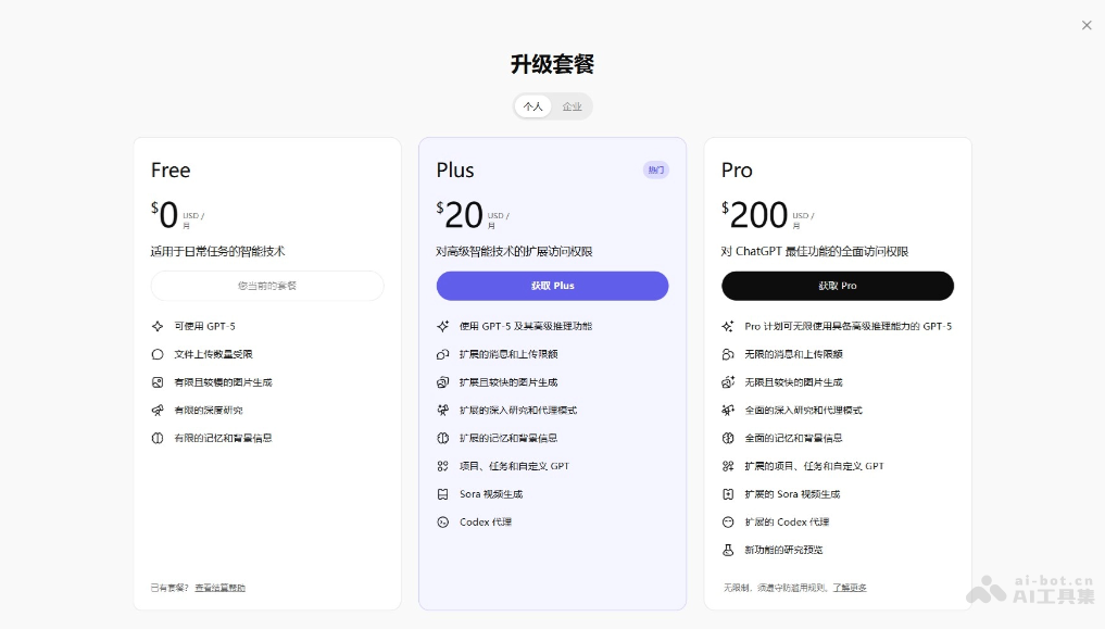 GPT-5— OpenAI推出的最新最强AI模型