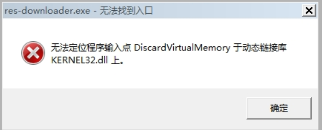 kernel32.dll下载 缺失修复步骤指南