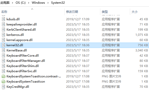 kernel32.dll下载 缺失修复步骤指南