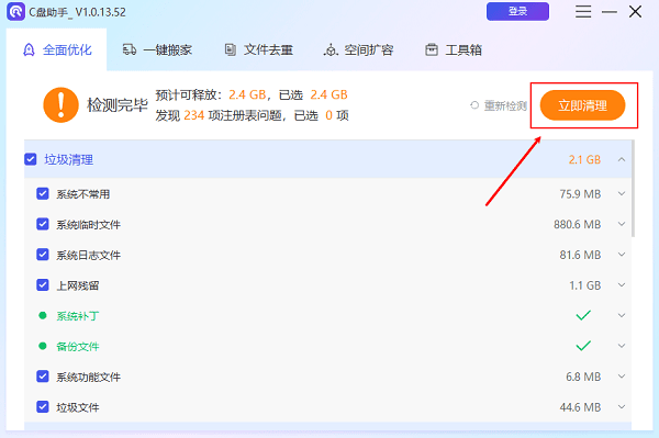 电脑重复文件怎么一键删除 3种清理方法推荐