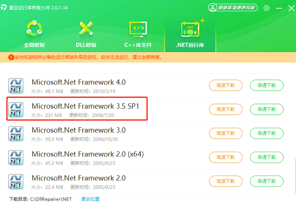 netframework3.5有什么用？下载安装方法推荐