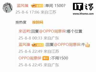 OPPO 为员工打造近 5000 套海景房公寓,单间不到 1500 元