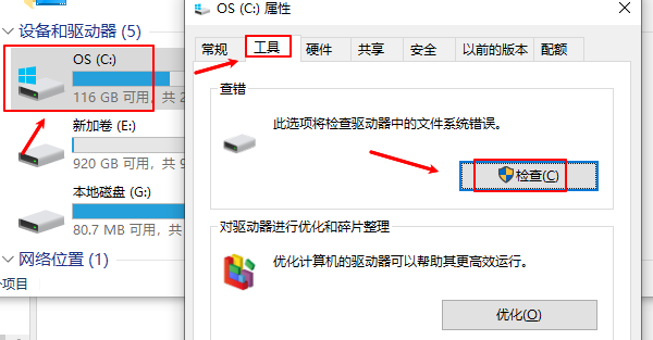 kernel32.dll错误怎么修复 解决教程指南