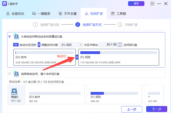 怎么给c盘扩容 扩大C盘空间技巧