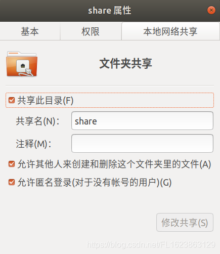 [ubuntu][原创]samba修改权限让windows访问你的ubuntu共享文件夹