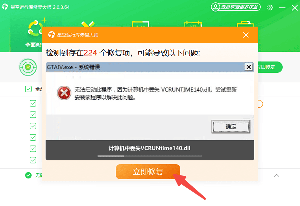 VC2010运行库怎么下载 VC2010下载安装教程