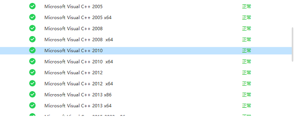 VC2010运行库怎么下载 VC2010下载安装教程