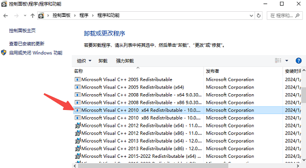 VC2010运行库怎么下载 VC2010下载安装教程