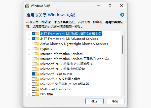 win11安装.NET Framework 3.5的方法教程