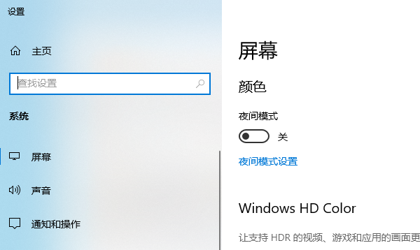 电脑屏幕变黄了怎么调回来 解决方法大全