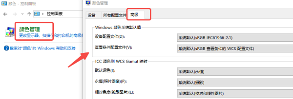 电脑屏幕变黄了怎么调回来 解决方法大全