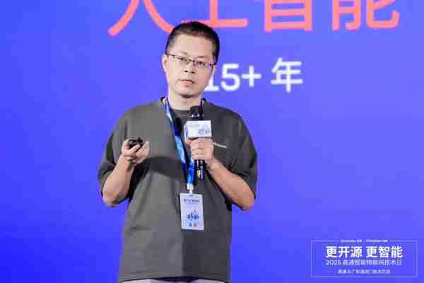 更开源·更智能｜2025广和通&高通闭门技术交流圆满举行