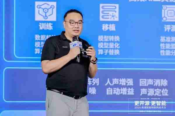 更开源·更智能｜2025广和通&高通闭门技术交流圆满举行