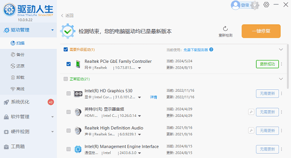 以太网无法访问internet怎么解决 分享6种解决方法