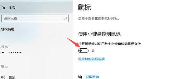 笔记本电脑鼠标没反应怎么解决 6大实用方法详解