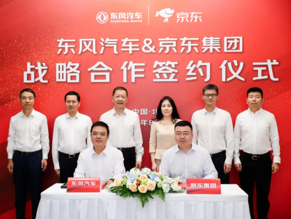 东风汽车京东合作布局多领域