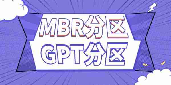 电脑硬盘怎么分区 详细步骤，看这篇就够了！