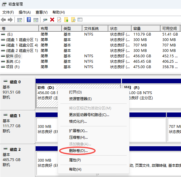 电脑硬盘怎么分区 详细步骤，看这篇就够了！