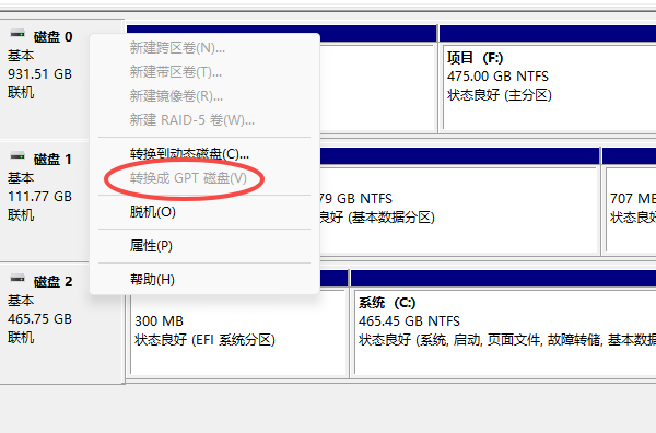 电脑硬盘怎么分区 详细步骤，看这篇就够了！