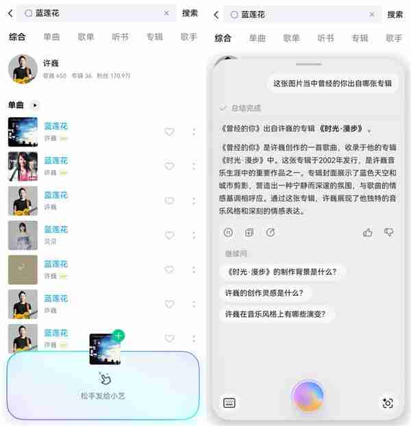 从跨设备无缝接续到拖拽问小艺  鸿蒙版酷狗音乐这些功能绝了