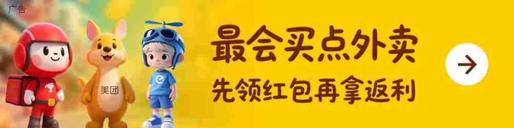 消息称淘宝闪购上周末峰值首次超过美团